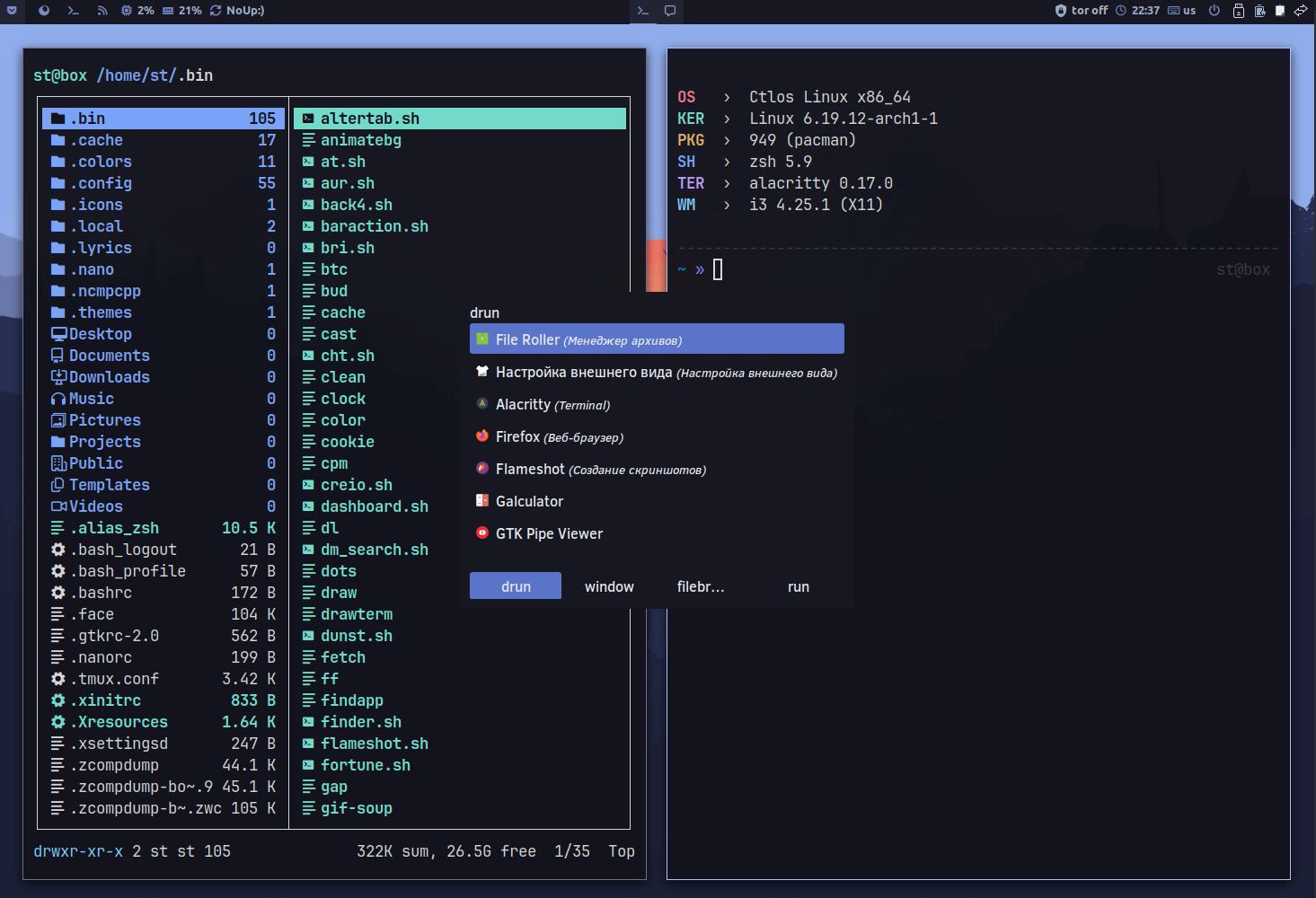 I3 wm тайловый менеджер окон | Ctlos Linux