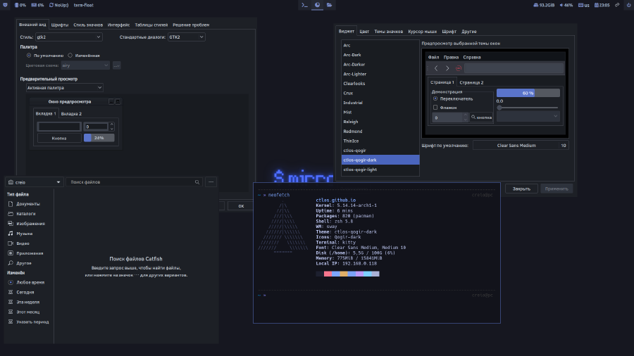 Swaywm тайловый менеджер окон Ctlos Linux
